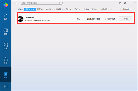 Dell Dock截图