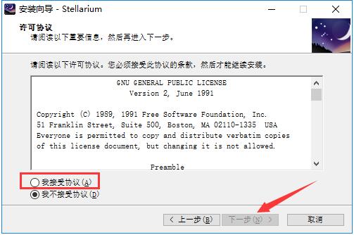 Stellarium截图