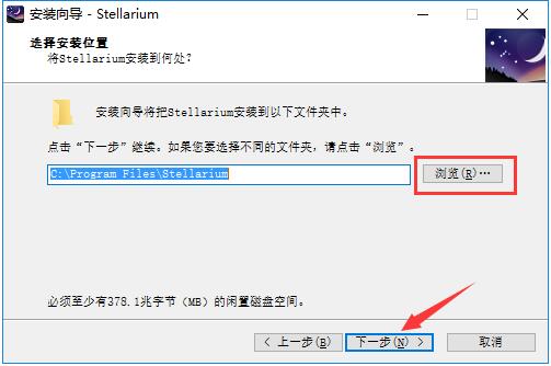 Stellarium截图