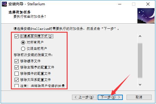 Stellarium截图