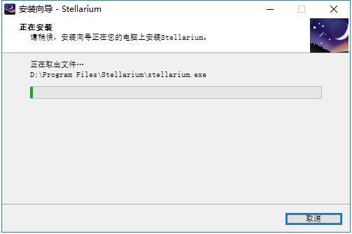 Stellarium截图