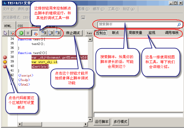 Internet Explorer 8截图