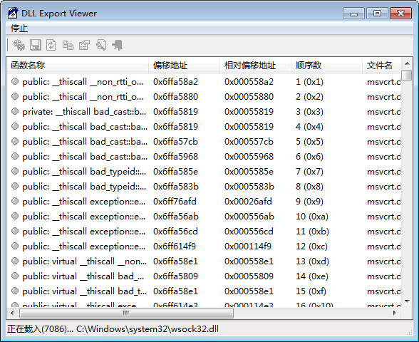 DLL Export Viewer截图