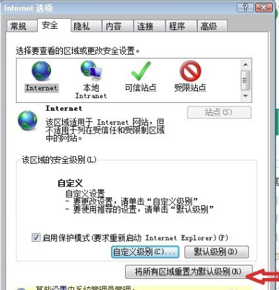 Internet Explorer 8截图