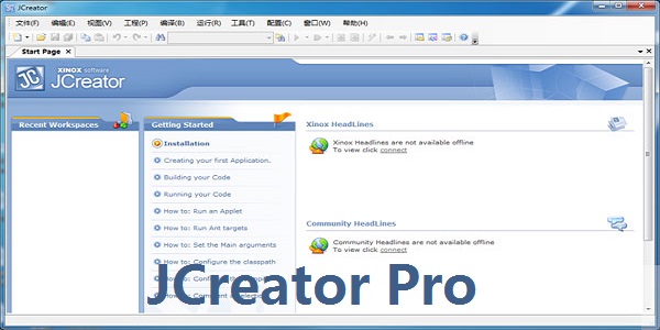 JCreator Pro截图