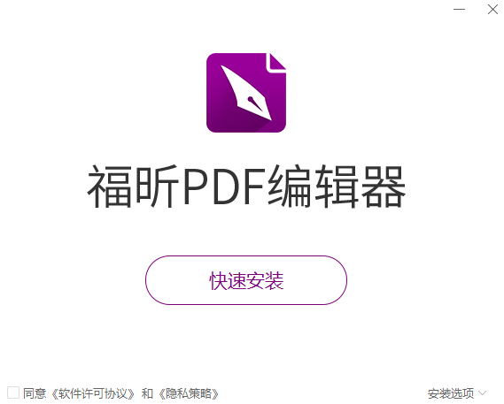 PDF Editor截图