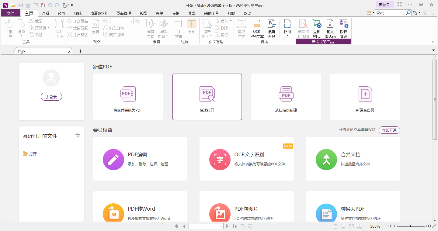 PDF Editor截图