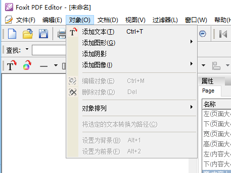 PDF Editor截图