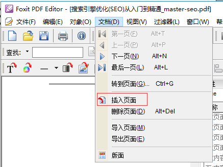 PDF Editor截图