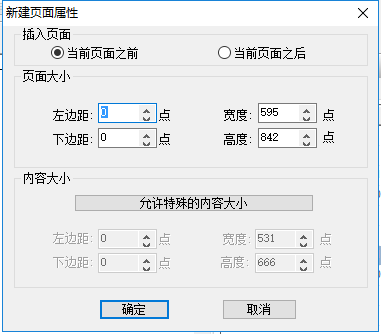 PDF Editor截图