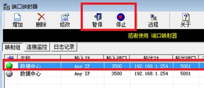 端口映射器(PortMap)截图