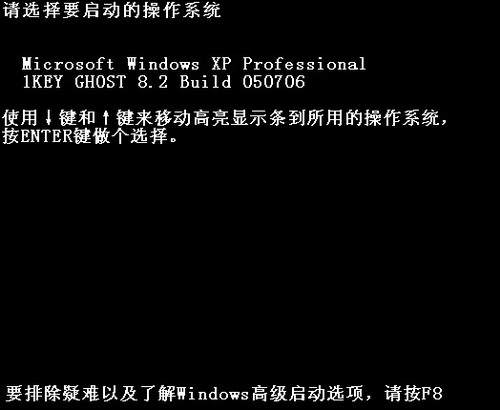 一键GHOST截图