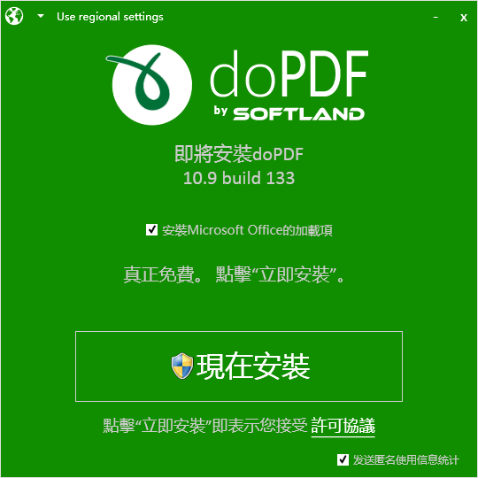 PDF打印机截图