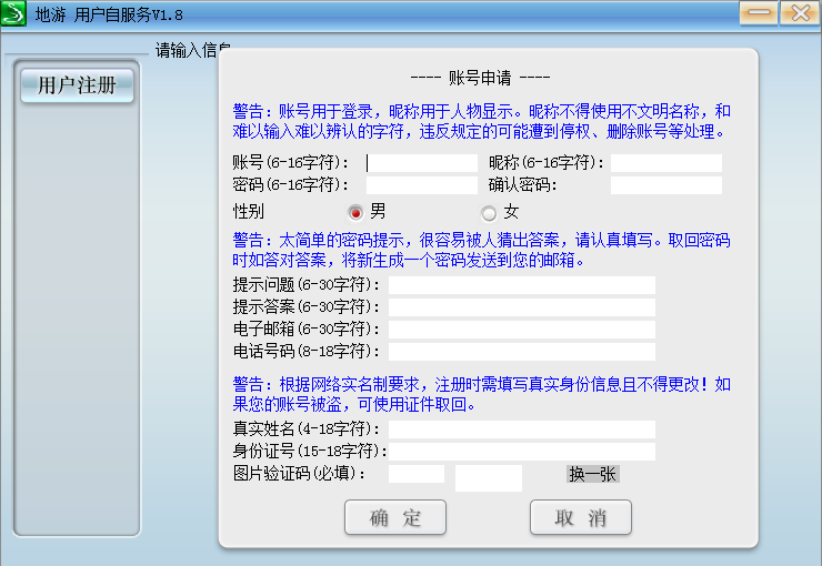 中国地方游戏网游戏大厅截图