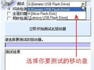 MyDiskTest(U盘扩容检测工具)截图