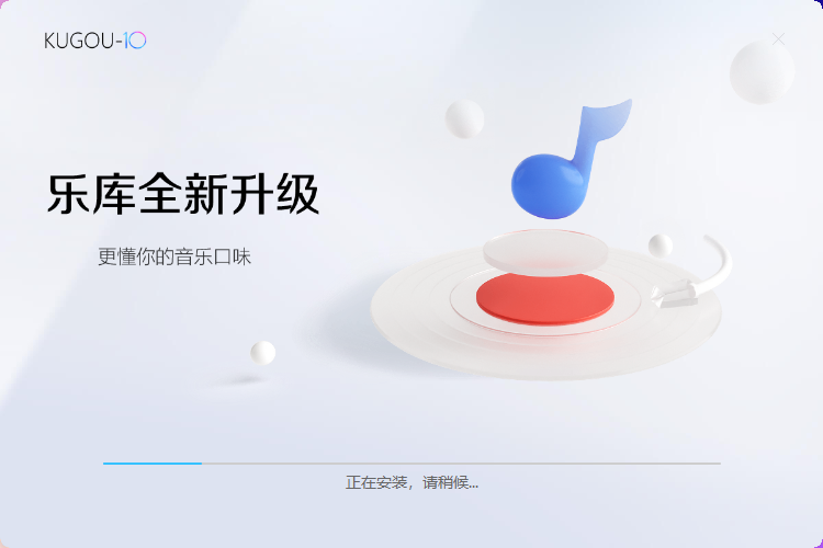 酷狗音乐截图