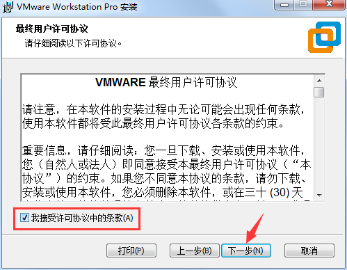 VMware Workstation截图