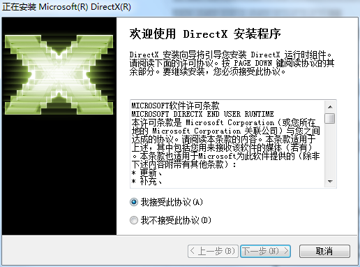 DirectX截图