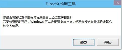 DirectX截图