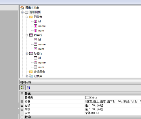 Grid++Report报表工具截图