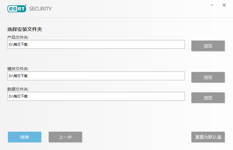 ESET NOD32截图