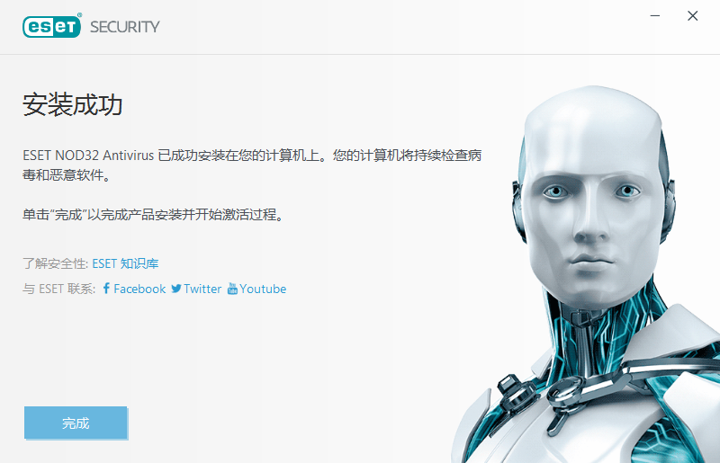 ESET NOD32截图