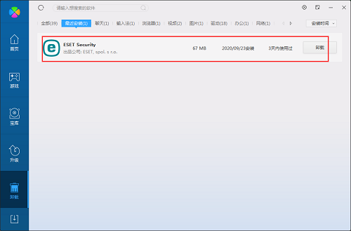 ESET NOD32截图