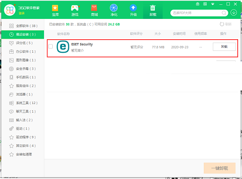 ESET NOD32截图