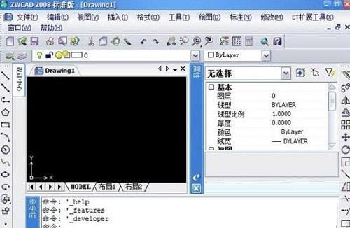 中望CAD2008截图