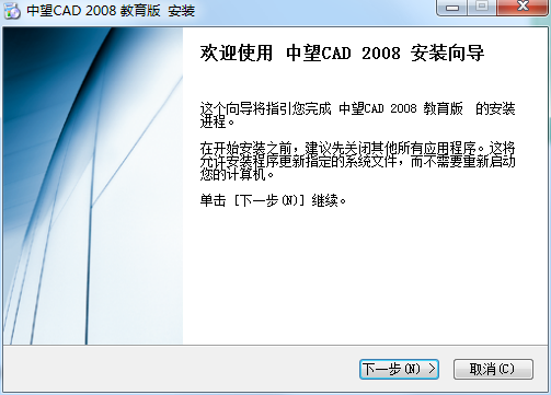 中望CAD2008截图