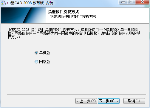 中望CAD2008截图