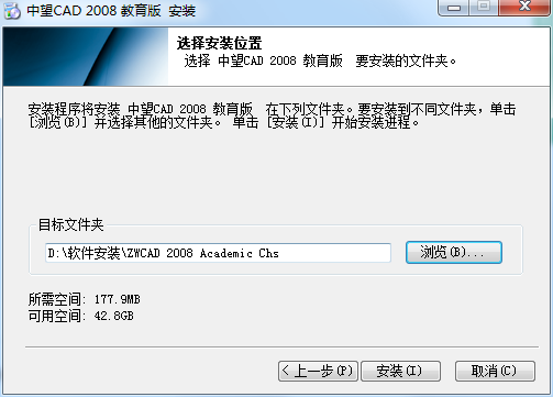 中望CAD2008截图