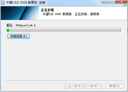 中望CAD2008截图