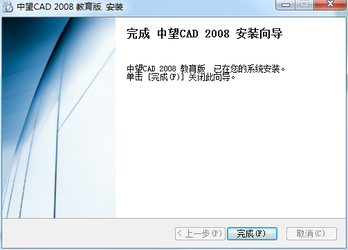 中望CAD2008截图