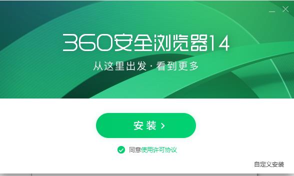 360安全浏览器截图