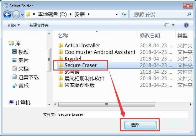 Actual Installer截图