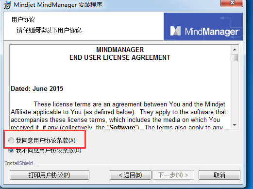 MindManager截图