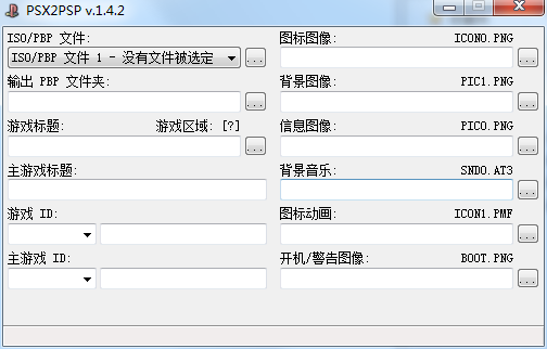 PSX2PSP截图