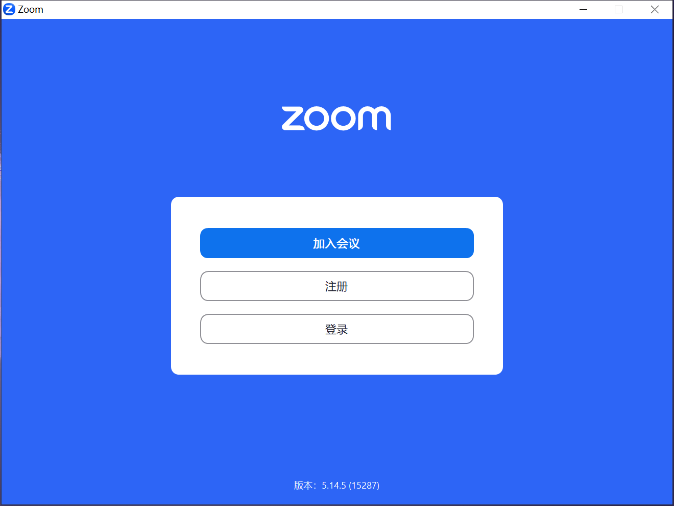 Zoom截图