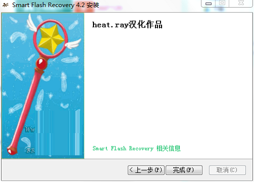 Smart Flash Recovery截图