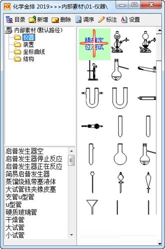 化学金排截图