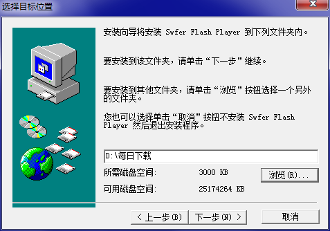 Swfer Flash播放器截图