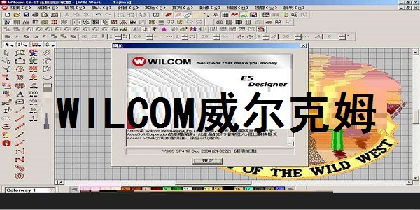 WILCOM威尔克姆截图