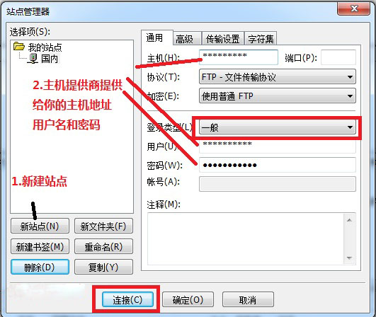 FileZilla Server截图