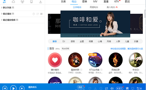 酷狗音乐截图