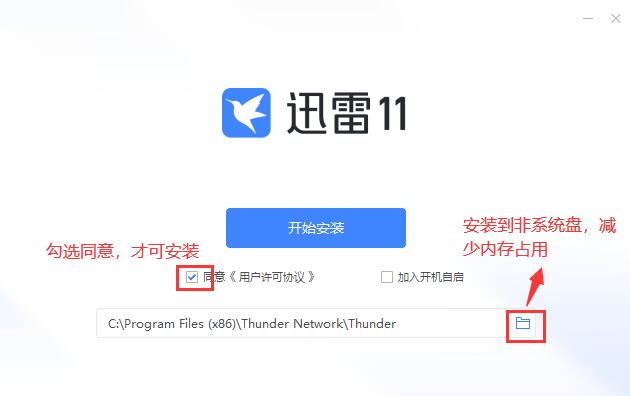 迅雷截图