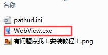 WebView截图