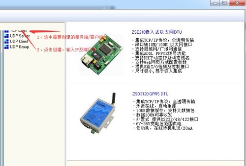 TCP/UDP Socket调试工具截图