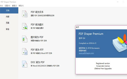 ZIP/RAR/ACE/ARJ/PDF解密工具包截图