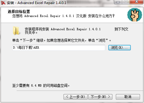 Advanced Excel Repair截图